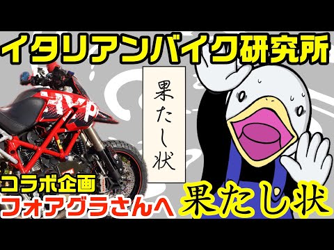 【コラボ】同じ悩み、抱えてない!?ベテラン外車ライダーからの質問に答えまくる!!