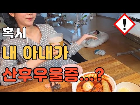 산후우울증 오기전에 남편이 꼭 봐야할 영상