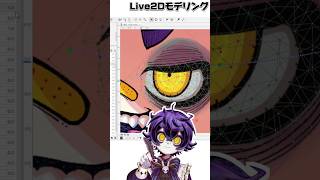 【セルフ受肉Vが】Live2DでMVを作ってみた結果…【#瀬兎一也/のりプロ所属 】#shorts#踊 #live2d #vtuber