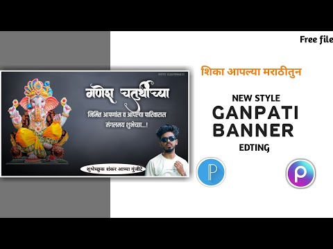 pixellab editing ganpati banner pixellab ganesh chaturthi