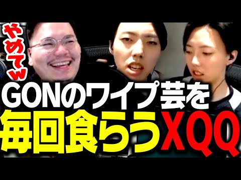 FLvsSZ観戦中、GONのワイプが気になりまくるXQQ【VALORANT】