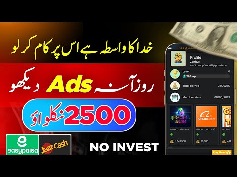 𝐖𝐀𝐓𝐂𝐇 𝐀𝐃𝐒🔥 2024 Today Real Earinng Site In pakistan • Earn Money Without Investment 🤑