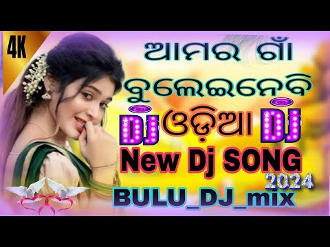 amar ga bulei nemi sambalpuri song ADM Dj mix Odiya Dj x Dj tapori mix dj song