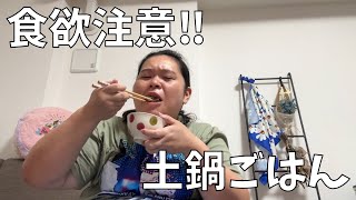 【食欲加速動画】土鍋ごはん炊いてごはんのお供いっぱいで食べるわよ！【メインディッシュはお米だね】