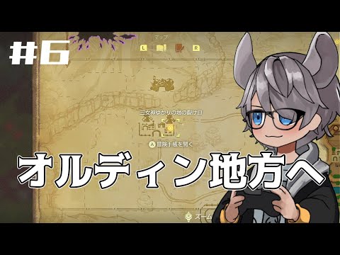 【知恵のかりもの】デスマウンテン登山姫 #6