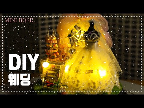 영원한 사랑 /DIY miniature house kit/miniature minirose/미니어처 미니로즈