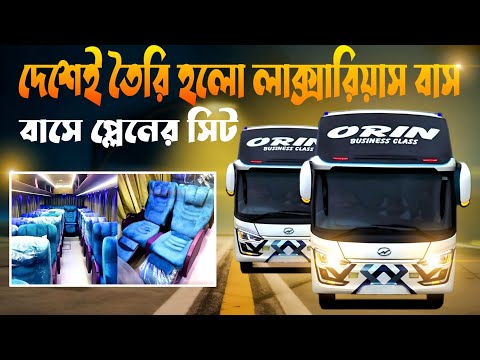 Orin Travels Higer Business Class Bus Review | Dhaka To Gaibandha Bus | Travel Of Life 