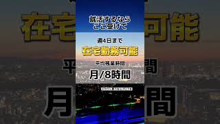 週4在宅勤務OKのホワイト企業はここ‼️@shukatsuog ←就活情報発信中❗️ #高卒 #面接 #25卒 #就活 #大学生 #転職 #転職活動 #転職エージェント #内定  #共和発酵キリン