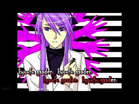 Fear Garden 【Off Vocal Karaoke】