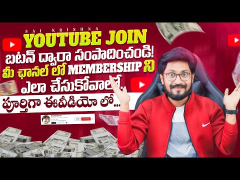 YouTube Channel Membership In Telugu By Sai Krishna