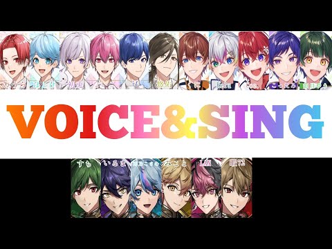 VOISING【いれいす×すたぽら×シクフォニ】/VOICE&SING【パート分け】【17人合唱】