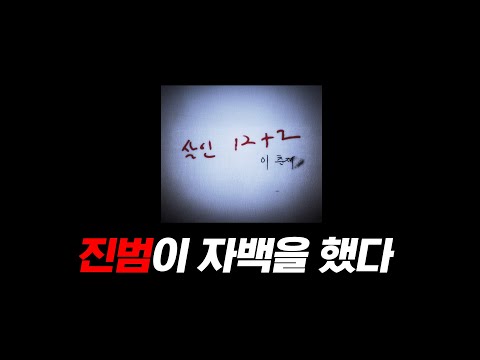 [깜빵생활 3회] 화성 8차 사건 누명 쓴 윤성여가 진범 이춘재를 만난다면? | 깜빵생활 #깜빵생활그런데꼬리에꼬리를무는 #꼬꼬빵