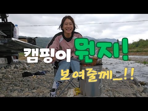 차박《노지캠핑》또 !! 비가와??.. 가을비맞으며 _ 좋았던 #캠핑 #camping  이야기 들려줄께  !!