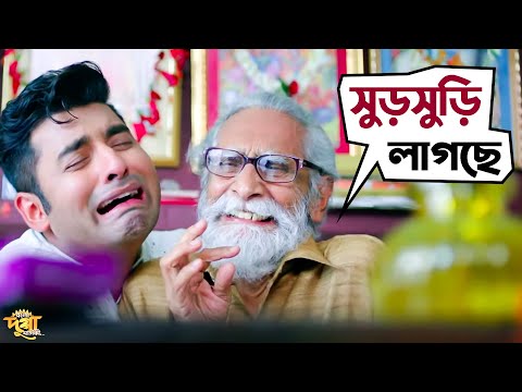 সব টাকা উড়িয়ে হাতে হ্যারিকেন  | Bolo Dugga Maiki | Ankush Hazra, Sourav Das | Movie Scene | SVF