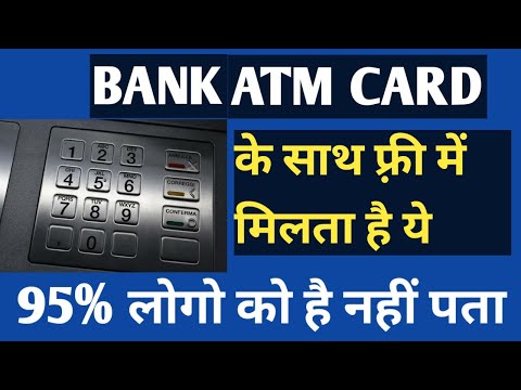 ATM कार्ड है तो आपके पास है 5 लाख का इंश्योरेंस ?| Atm card insurance in hindi | Kishan Talks