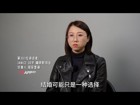 香港第一次让我知道，女性60岁不结婚也能很幸福