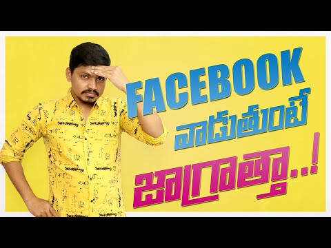 Facebook || Facebook Online Frauds || Fake Facebook accounts || Explained in Telugu by Rafee