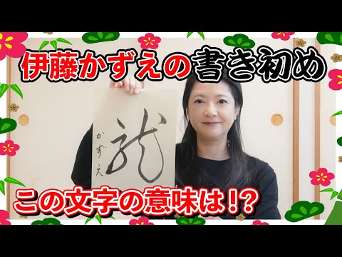 【書き初め】高難度の課題に苦戦！気分転換に書いたこの「１文字」皆さんなんだかわかりますか…！？【202年】