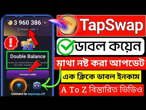 tapswap 2x Double Balance ⚠️ Tapswap Wallet Connet Scam Tapswap new update