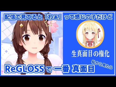 ときのそら｜奏は 生真面目の甘え上手【ホロライブ/音乃瀬奏/ReGLOSS/切り抜き/ホロライブ切り抜き/clip】