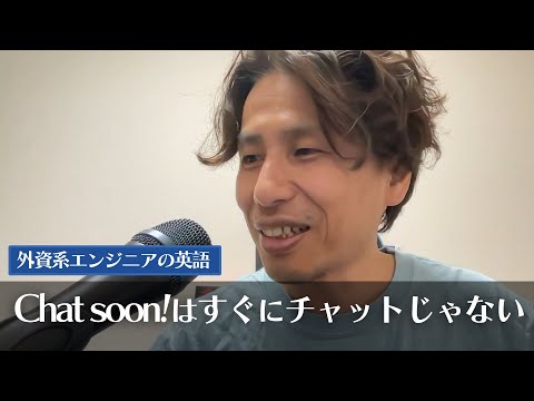 【必須知識】自己主張しても無視されるのは、アジア人差別ではない - 外資系企業で働くVlog