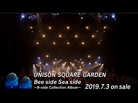 UNISON SQUARE GARDEN 「Bee side Sea side 〜B-side Collection Album〜」初回限定盤ライブ映像トレイラー