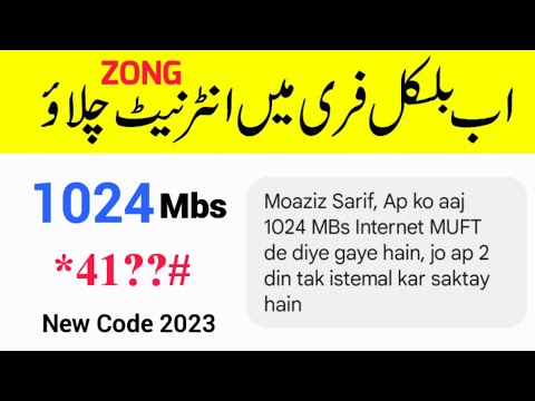 Zong Free Internet Code | 1Gb Zong Free Internet