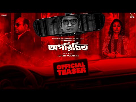 Oporichito (অপরিচিত) | Official Teaser | Joydeep M | Ritwick C | Anirban C | Ishaa | Eskay Movies