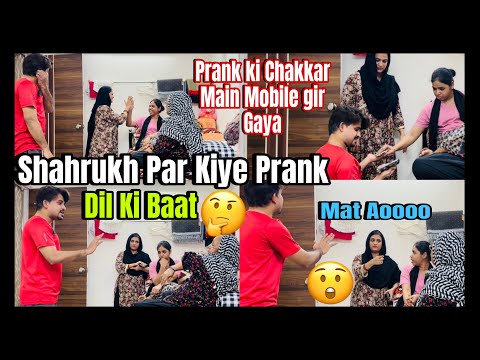 PRANK | Dewar OR Sans Par Kiya Prank | Jo Dil Main tha Sab Nikale Bhadas Hum Ne😲Ek Dusre Par🤔