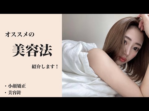 女子必見！あたいのオススメの美容紹介するぜ。