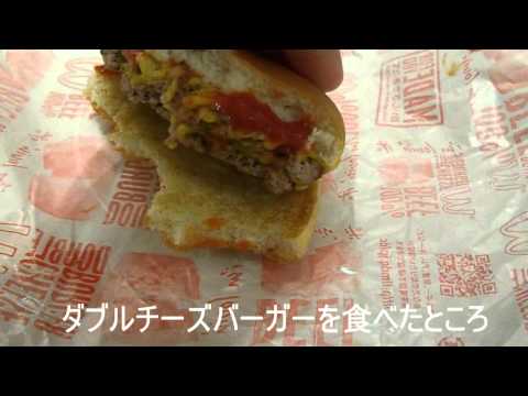 【マクドナルドで注文】 ダブルチーズバーガーセット編