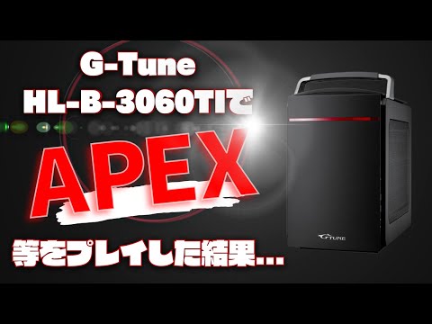 【実機レビュー】G-Tune HL-B-3060TI：あらゆるニーズに対応できるマルチな性能が光る！