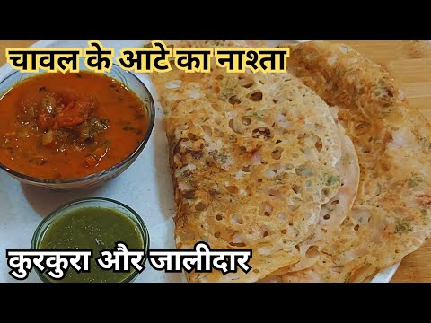 कम तेल में बना हल्का फुल्का हेल्दी नाश्ता बस पानी में घोलो और बना लो | Healthy Nashta Recipe