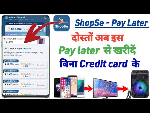 ShopSe-Pay later 2022 || New pay later 2022 today || Buy now pay later || Pay Later 2022 | Paylater