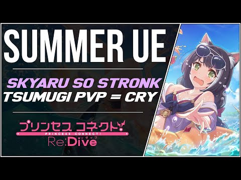 Summer Unique Equipments Pt 1 + Tsumugi Mald Time! And Don't Brick Maho | Princess Connect! Re:Dive