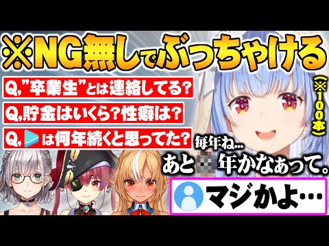 リスナーからの鋭利な質問にNG無しで本音トークが止まらない3期生マシュマロ100本ノックここ気になるまとめ【ホロライブ 切り抜き 兎田ぺこら 宝鐘マリン 白銀ノエル 不知火フレア 3期生】