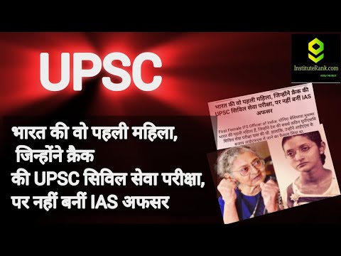 भारत की वो पहली महिला, जिन्होंने क्रैक की UPSC CSE, पर नहीं बनीं #IAS अफसर चोनिरा बेलियप्पा मुथम्मा