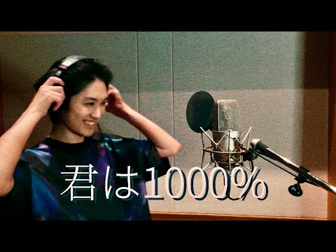 Toshiki Kondo/Kimi ha 1000%