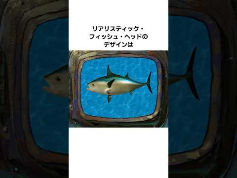 『スポンジ・ボブ』に登場する魚のアナウンサーに関する雑学 ・豆知識 #shorts #雑学 #アニメ