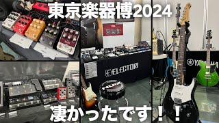 【最高の楽器体験】東京楽器博2024に遊びに行ってきました！！【TOKYO GAKKI EXPO】