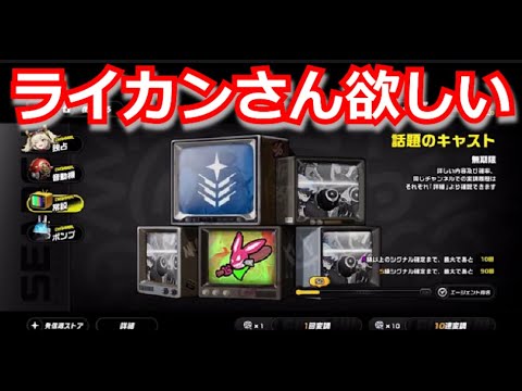 『ゼンゼロ:ガチャ』頼む！ライカンさん出て！【ゼンレスゾーンゼロ】#subscribetomyyoutubechannel #zzz #zenleszonezero #gameplay #ゲーム配信