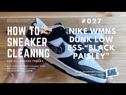 【スニーカークリーニング】Nike Wmns Dunk Low ESS “Black Paisley”【How To Cleaning】