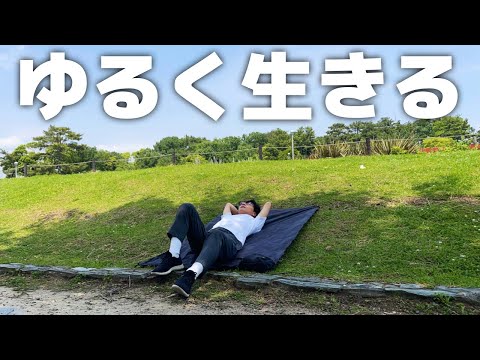 週休7日30代独身男の日常【Vol.140】