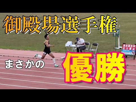 【御殿場選手権】400ｍで初優勝しました