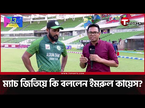 চ্যাম্পিয়ন আবাহনীকে হারিয়ে দিল নতুন দল | T Sports News