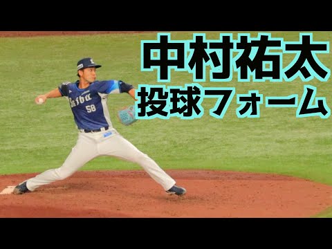 中村祐太 ピッチングフォーム(スローあり)【埼玉西武ライオンズ】