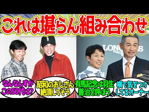 どうして片方はまだ現役バリバリなんですかね…に対するみんなの反応！【競馬 の反応集】