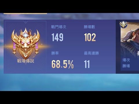 S排近70的勝率不是夢，射手教學。