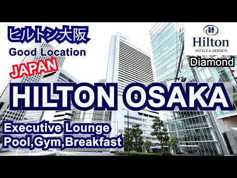 ヒルトン大阪。クラブラウンジ、プール、ジムもご紹介！ダイヤモンド会員宿泊レポート！HILTON OSAKA exuctive lounge