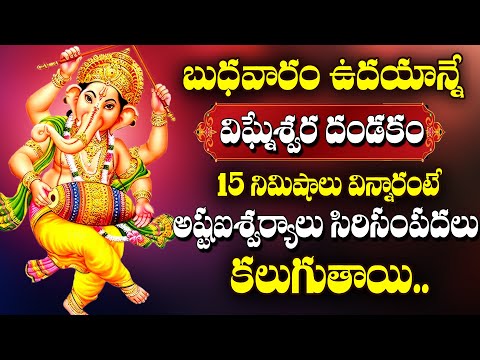 Vigneshwara Dandakam - Lord Ganesha Bhakti Songs - Popular Bhakti Songs 2025 #GaneshaBhaktiSongs